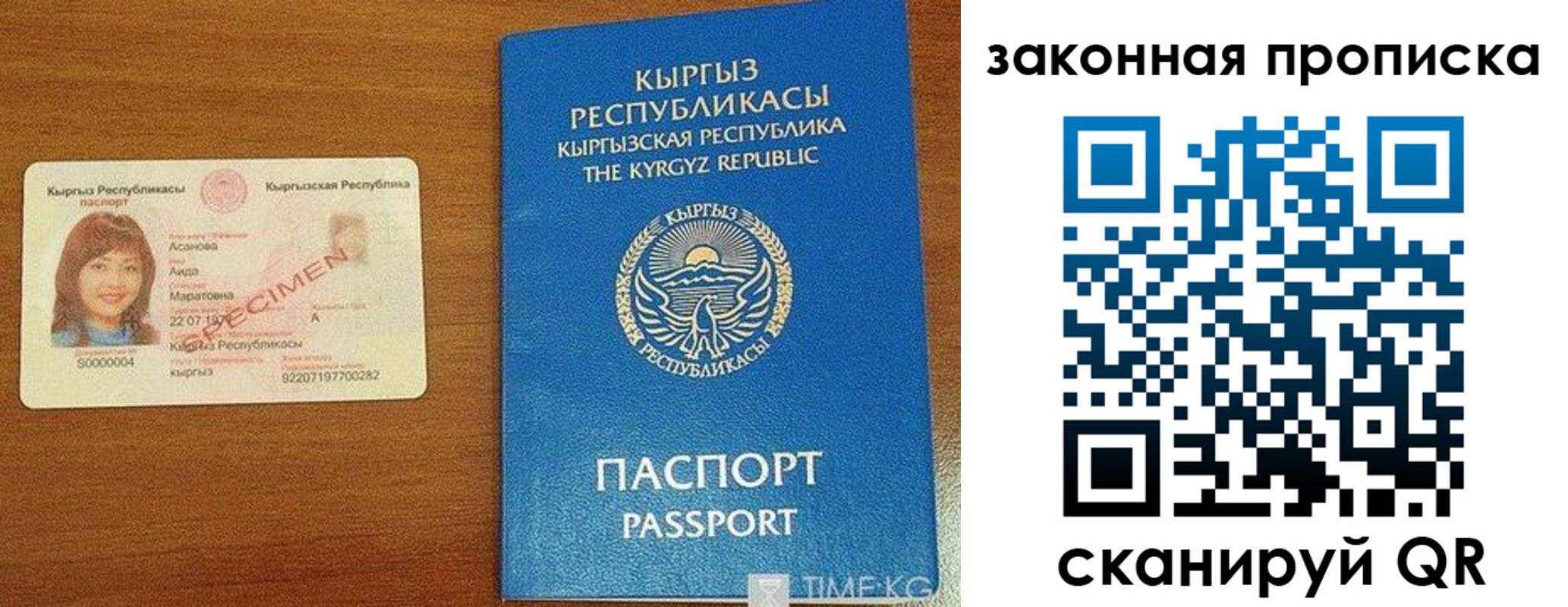 купить прописку в Северодвинске
