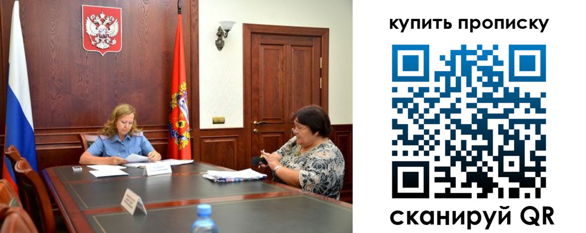 прописка для военкомата в Северодвинске