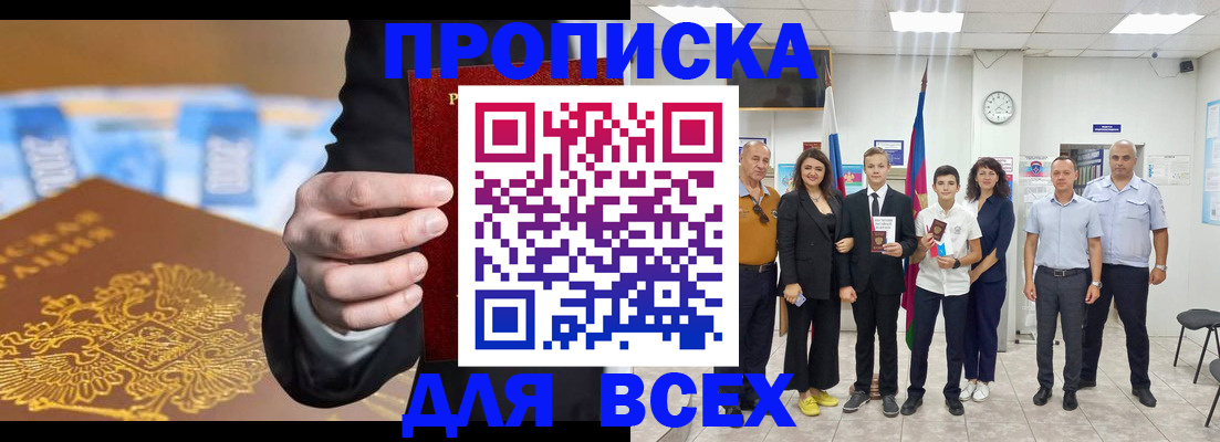 регистрация для школы в Северодвинске