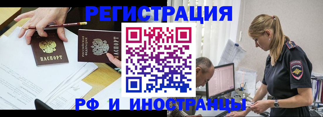 прописка в квартире в Северодвинске