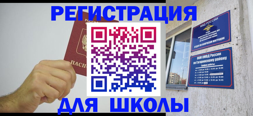 купить прописку в Северодвинске