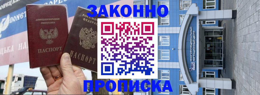 временная регистрация поиск в Северодвинске