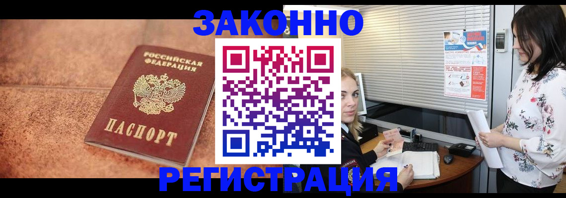 прописка иностранных граждан в Северодвинске