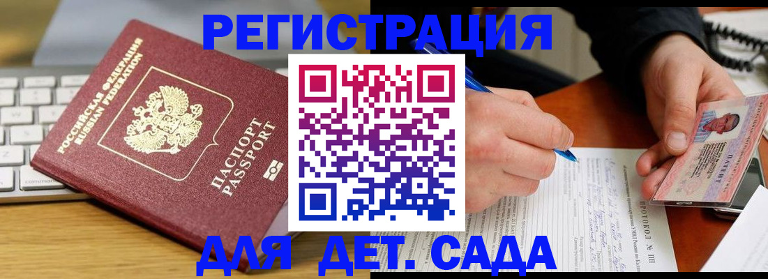 временная регистрация для всех в Северодвинске